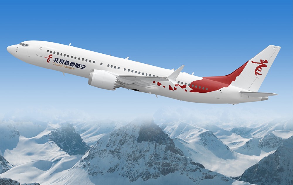 北京首都航空标志设计