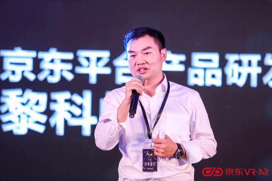 图京东正式开启天工计划:京东集团副总裁、京东平台产品研发部负责人黎科峰;Intel中国区互联网事业部总监夏国毅; HTC VIVE中国区总裁汪丛青;谷歌全球创新业务主管 Sergio Salvador;小米VR总经理唐沐;清华经管虚拟现实及人工智能产业研究院执行院长及主任研究员;中国科学院云计算中心VR研究院常务副院长文钧雷出席启动仪式