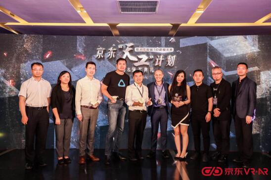 图京东正式开启天工计划:京东集团副总裁、京东平台产品研发部负责人黎科峰;Intel中国区互联网事业部总监夏国毅; HTC VIVE中国区总裁汪丛青;谷歌全球创新业务主管 Sergio Salvador;小米VR总经理唐沐;清华经管虚拟现实及人工智能产业研究院执行院长及主任研究员;中国科学院云计算中心VR研究院常务副院长文钧雷出席启动仪式
